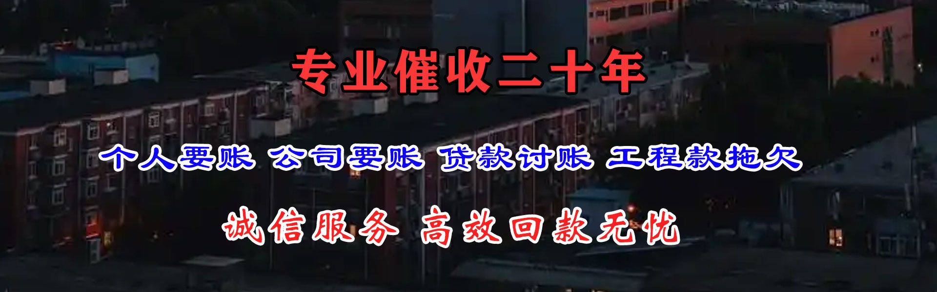 宝山区收账公司