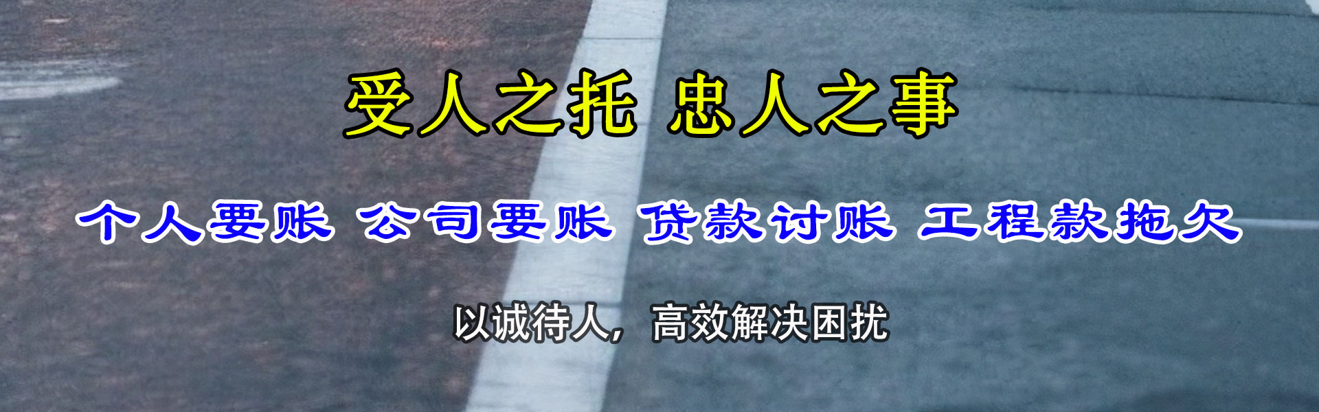 宝山区追债公司